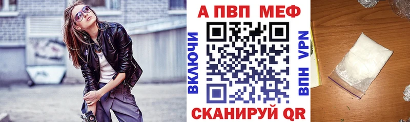 A-PVP Соль  Спасск 
