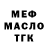 ТГК гашишное масло Hismail 786