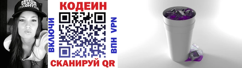 купить наркотики сайты  Спасск  Кодеиновый сироп Lean напиток Lean (лин) 