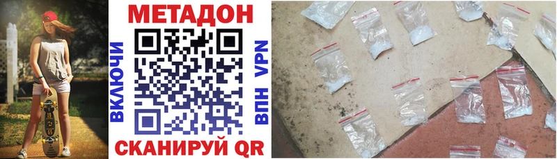 МЕТАДОН methadone где купить Спасск